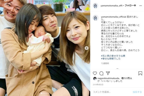 山本舞香 兄 幼少期 弟 小さい頃