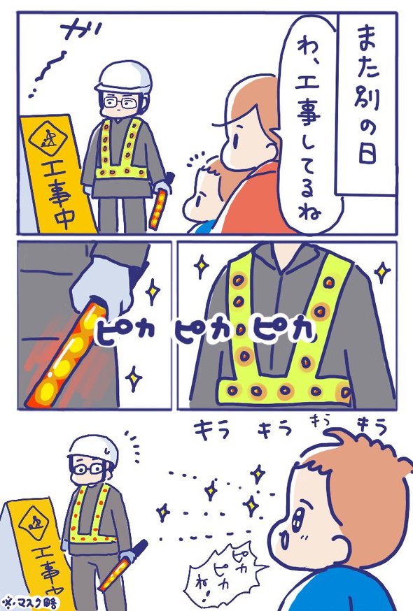 安全ベストを羽織り、手には誘導灯を持つガードマンのお兄さん