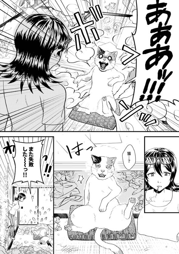 先生の家政夫 漫画