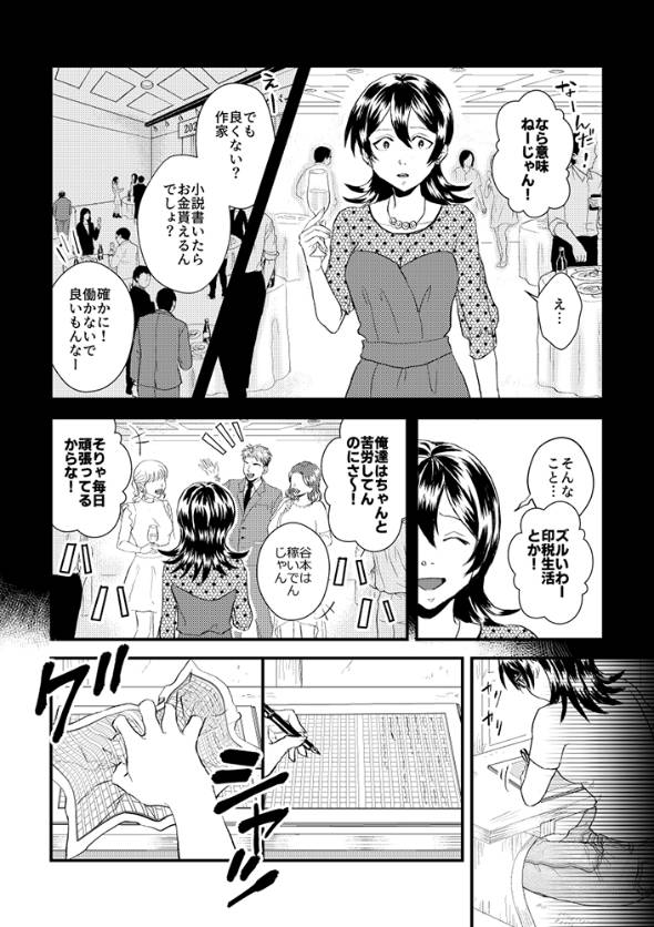 先生の家政夫 漫画