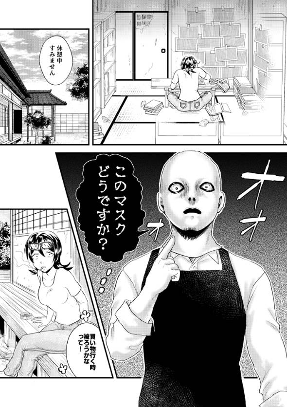 先生の家政夫 漫画