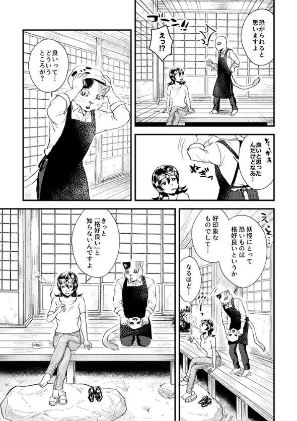 先生の家政夫 漫画
