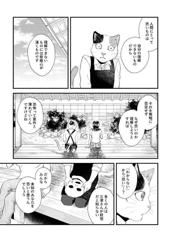 先生の家政夫 漫画