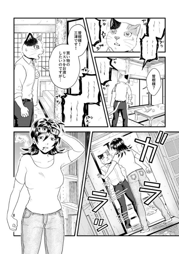 先生の家政夫 漫画