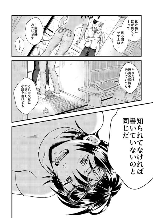 先生の家政夫 漫画