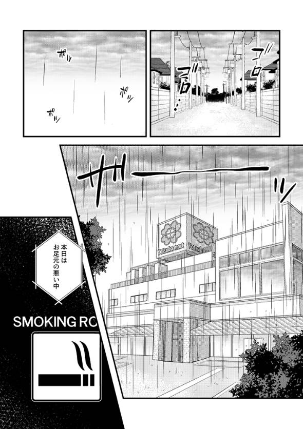 先生の家政夫 漫画