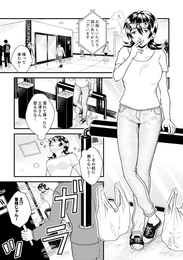 先生の家政夫 漫画