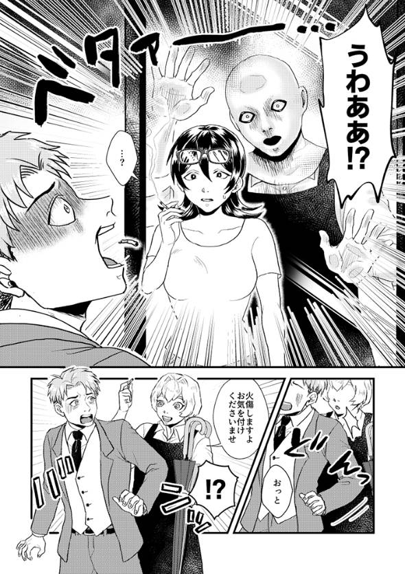 先生の家政夫 漫画