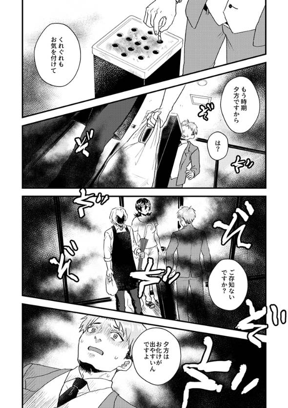 先生の家政夫 漫画