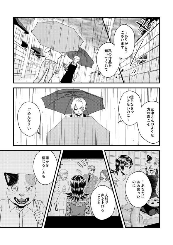 先生の家政夫 漫画