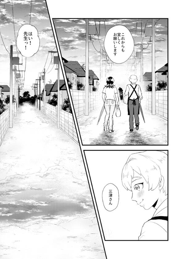 先生の家政夫 漫画