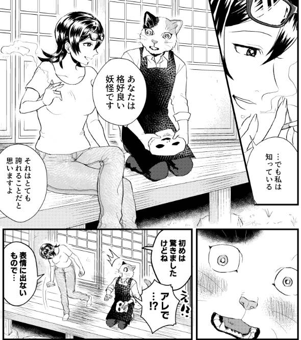 先生の家政夫 漫画