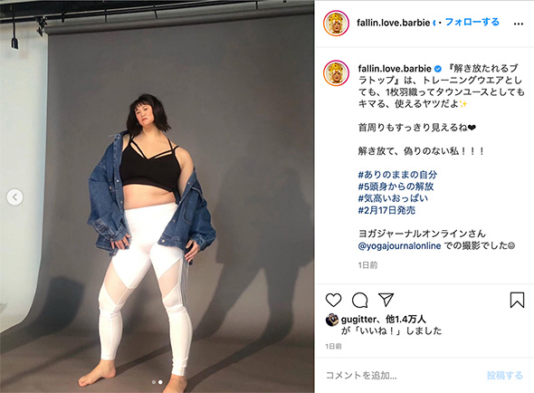 フォーリンラブ バービー キャプ翼 頭身