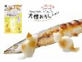 ネコ型大根おろしが簡単に作れる「大根おろしニャン」登場