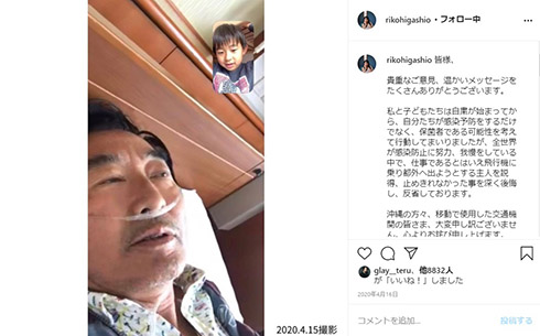 石田純一 新型コロナウイルス感染症（COVID-19） 会食 謝罪