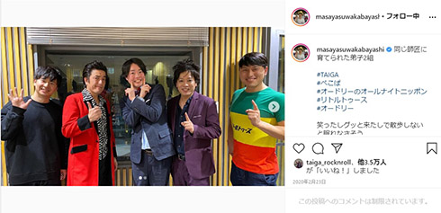 TAIGA 若林正恭 オードリー アメトーーク！ バイト ぺこぱ