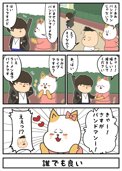 ヤバにゃん