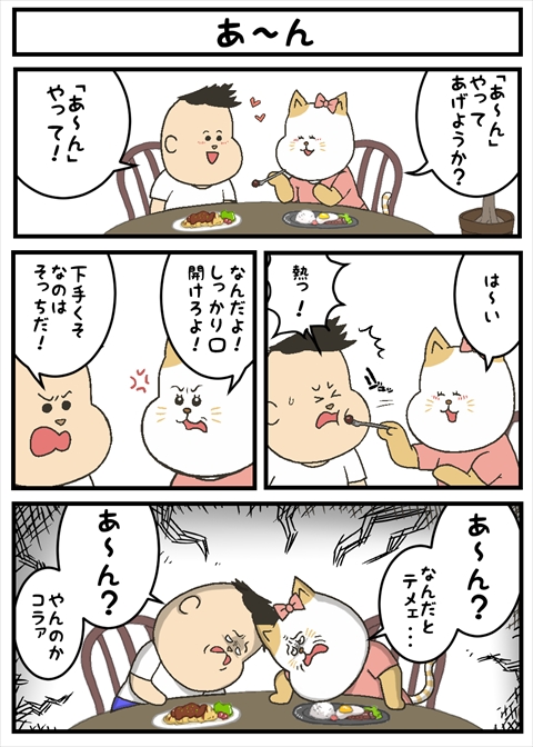 ヤバにゃん