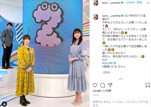 吉田沙保里 元女子レスリング選手 新型コロナウイルス感染症 COVID-19 回復 ZIP! Instagram