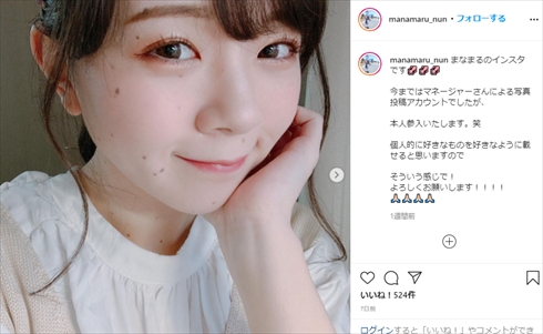 まなまる 永藤まな モノマネ弾き語り ピアノタレント うっせぇわ クレヨンしんちゃん Instagram