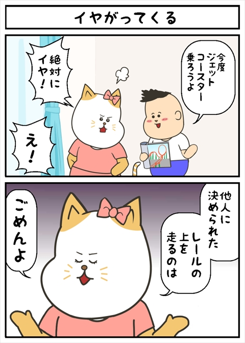 ヤバにゃん
