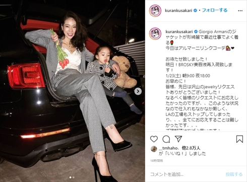 紅蘭 娘 親子 リンクコーデ 草刈正雄 インスタ