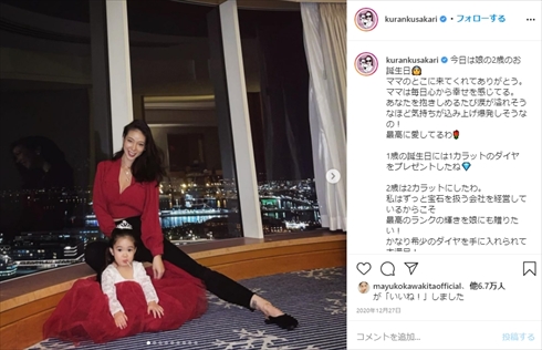 紅蘭 娘 親子 リンクコーデ 草刈正雄 インスタ 誕生日 ダイヤ