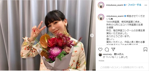 水川あさみ 喜劇 愛妻物語 毎日映画コンクール 女優主演賞 体重 5キロ 贅肉