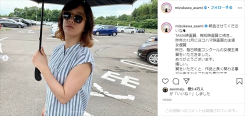 水川あさみ 喜劇 愛妻物語 毎日映画コンクール 女優主演賞 体重 5キロ 贅肉