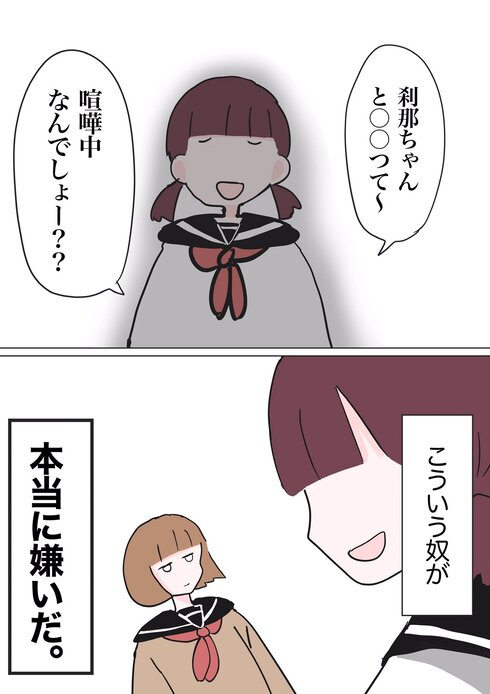 関係ないのになんで入ってくるの？01