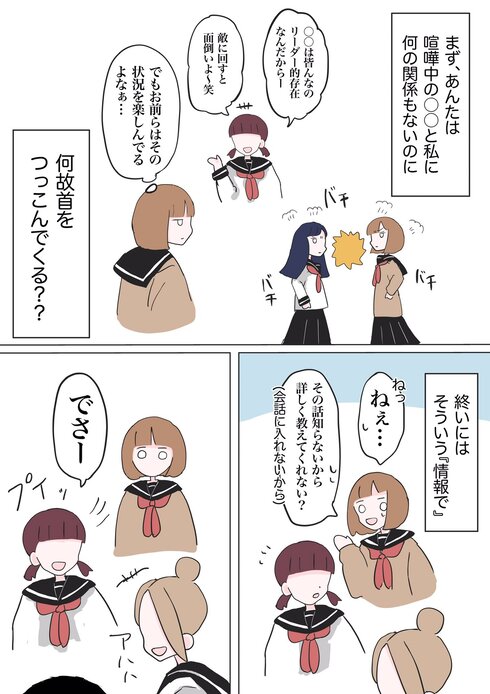 関係ないのになんで入ってくるの？02