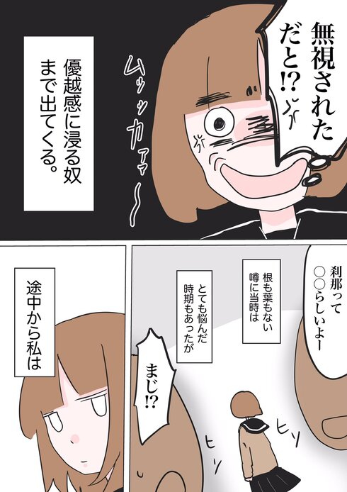 関係ないのになんで入ってくるの？03