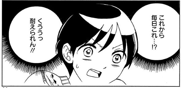 転がる姉弟 森つぶみ ふらっとヒーローズ 漫画 再婚