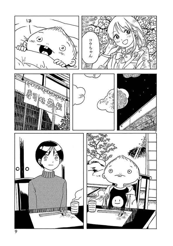 転がる姉弟 森つぶみ ふらっとヒーローズ 漫画 再婚