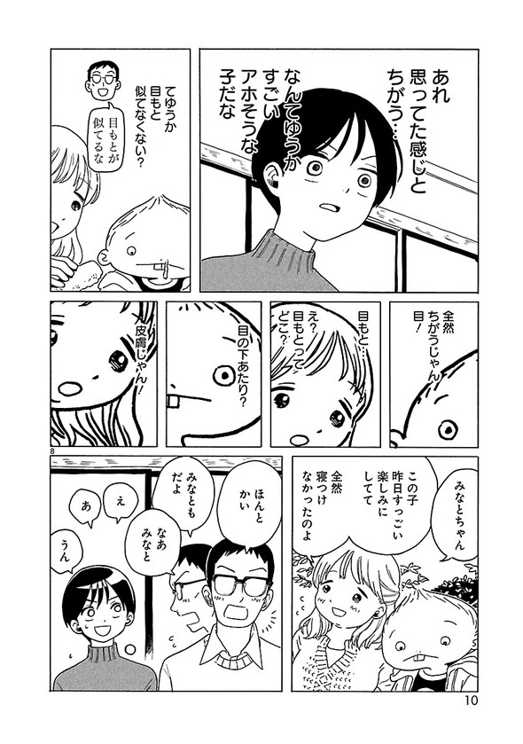 転がる姉弟 森つぶみ ふらっとヒーローズ 漫画 再婚