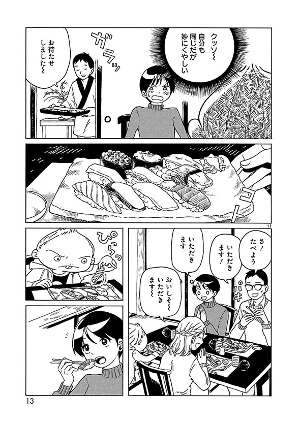 転がる姉弟 森つぶみ ふらっとヒーローズ 漫画 再婚