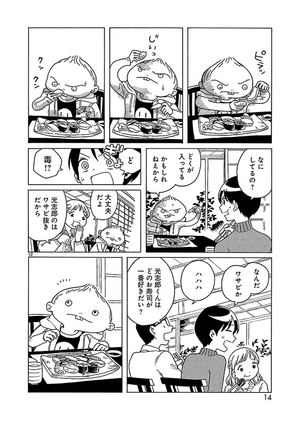 転がる姉弟 森つぶみ ふらっとヒーローズ 漫画 再婚