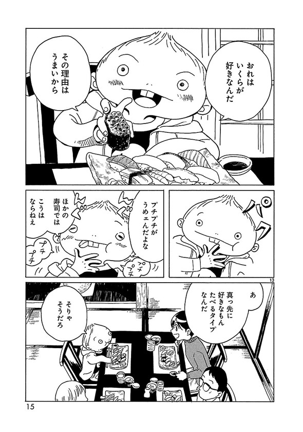 転がる姉弟 森つぶみ ふらっとヒーローズ 漫画 再婚