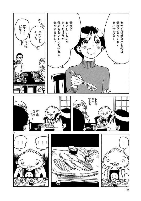 転がる姉弟 森つぶみ ふらっとヒーローズ 漫画 再婚