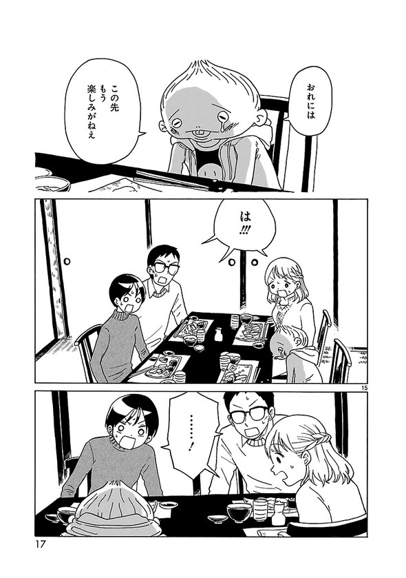 転がる姉弟 森つぶみ ふらっとヒーローズ 漫画 再婚