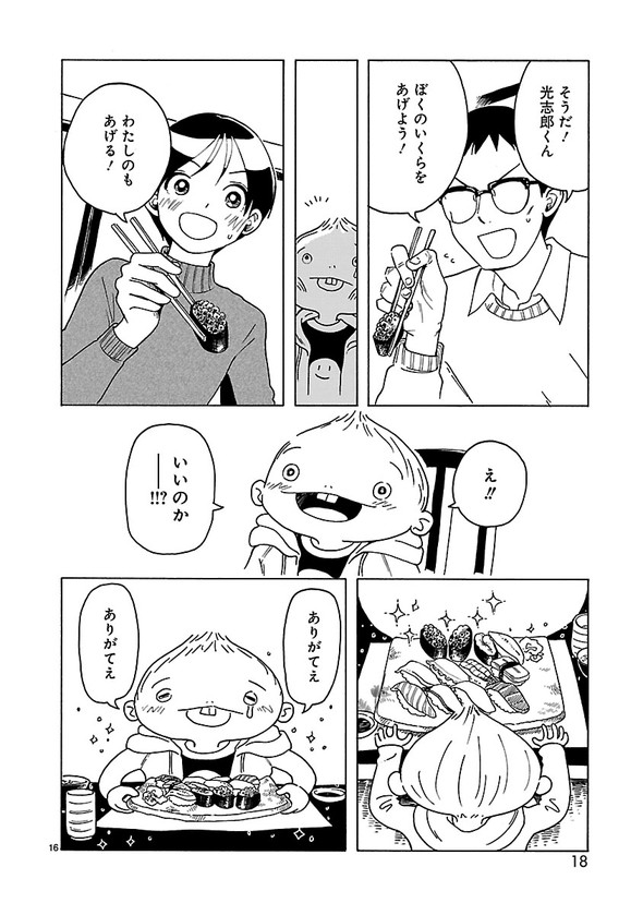 転がる姉弟 森つぶみ ふらっとヒーローズ 漫画 再婚