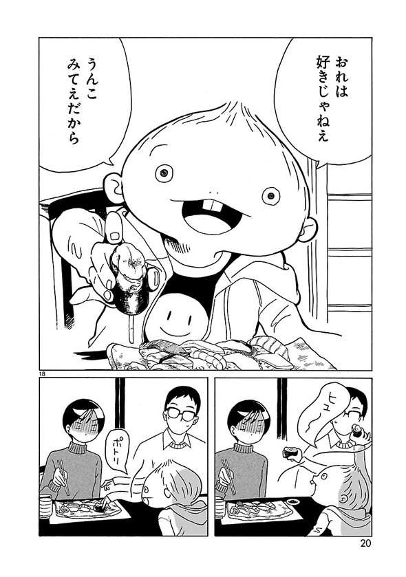 転がる姉弟 森つぶみ ふらっとヒーローズ 漫画 再婚