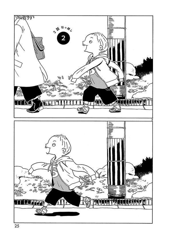 転がる姉弟 森つぶみ ふらっとヒーローズ 漫画 再婚