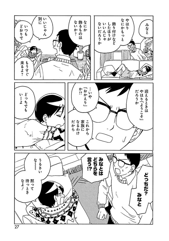 転がる姉弟 森つぶみ ふらっとヒーローズ 漫画 再婚