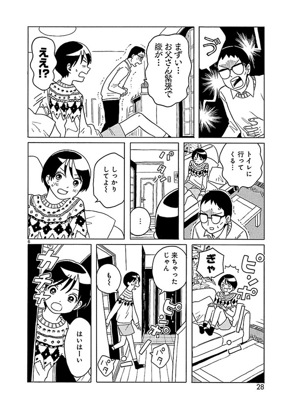 転がる姉弟 森つぶみ ふらっとヒーローズ 漫画 再婚