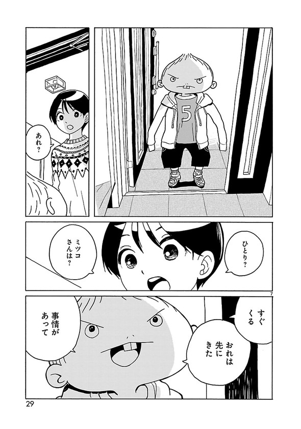 転がる姉弟 森つぶみ ふらっとヒーローズ 漫画 再婚