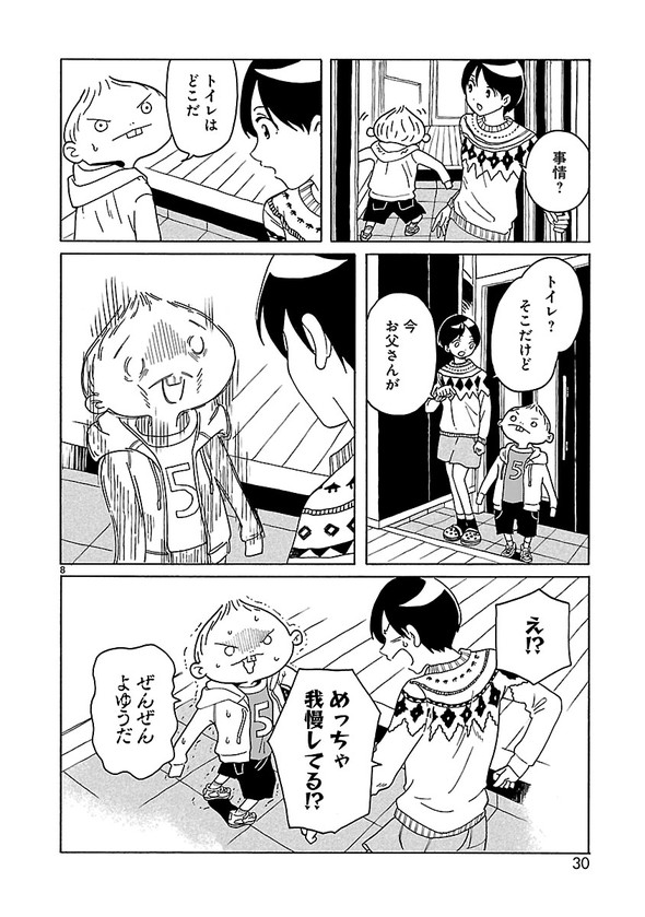 転がる姉弟 森つぶみ ふらっとヒーローズ 漫画 再婚