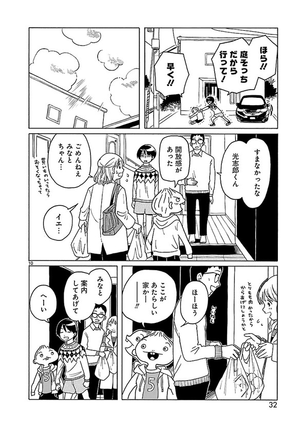 転がる姉弟 森つぶみ ふらっとヒーローズ 漫画 再婚