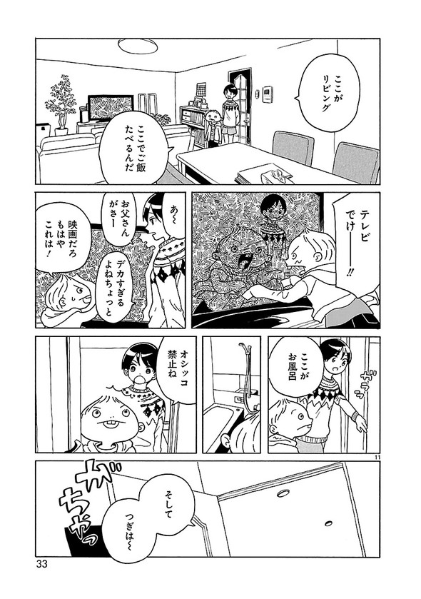 転がる姉弟 森つぶみ ふらっとヒーローズ 漫画 再婚