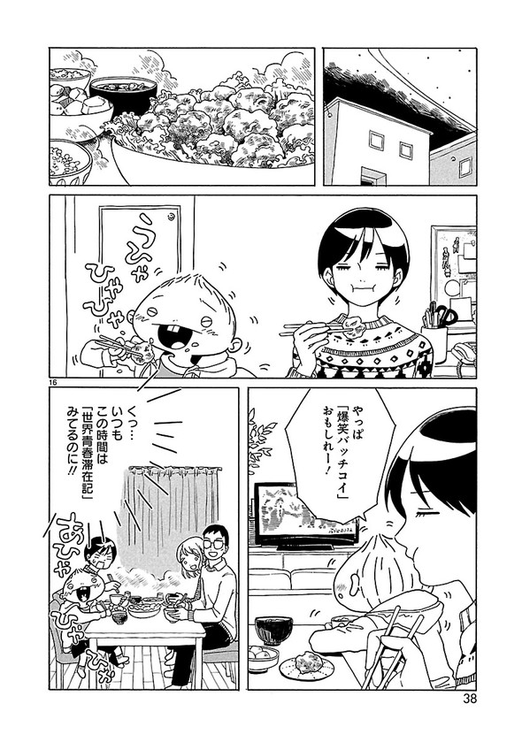 転がる姉弟 森つぶみ ふらっとヒーローズ 漫画 再婚